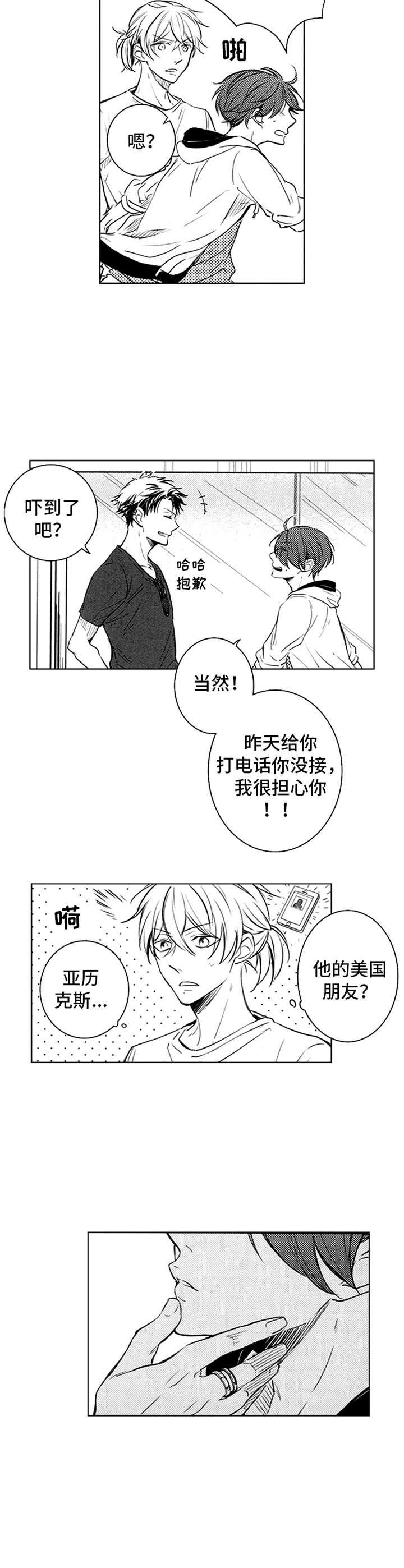 第35章：外国人7