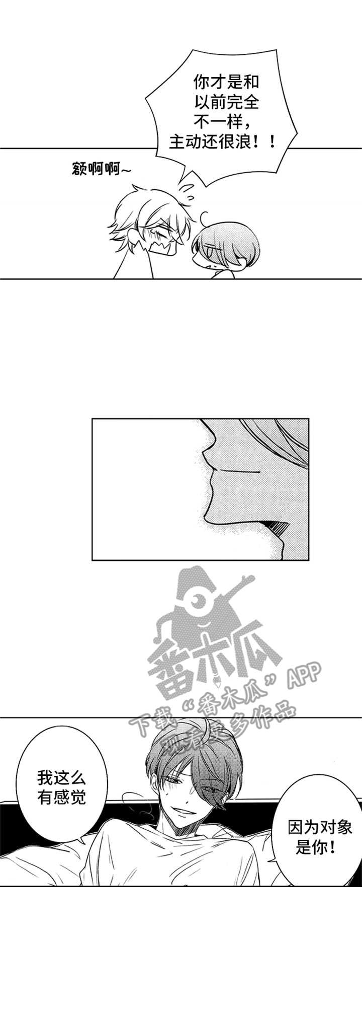 第30章：体贴6