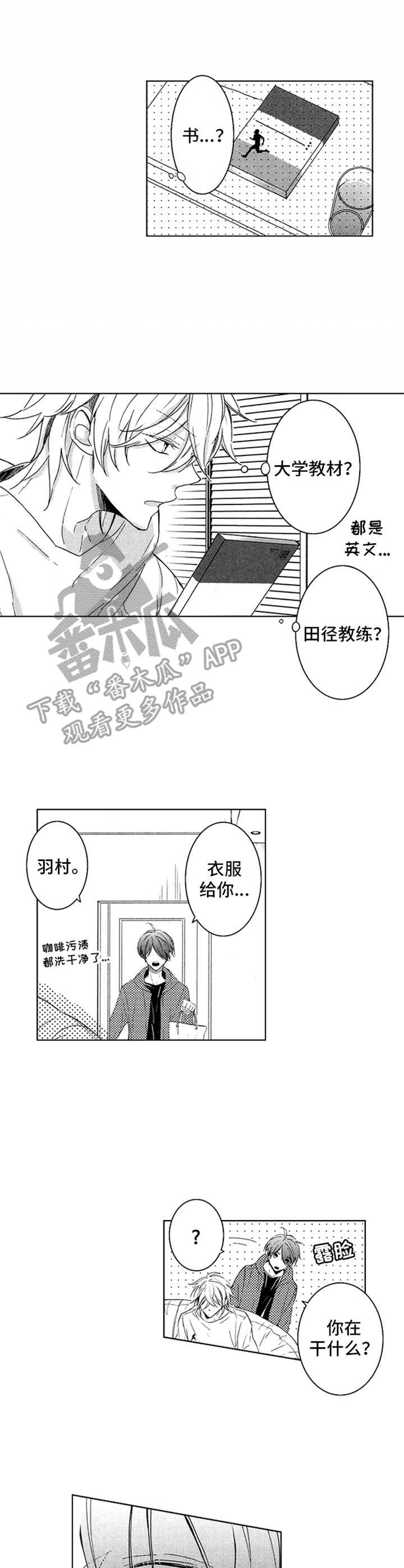 第12章：紧张8