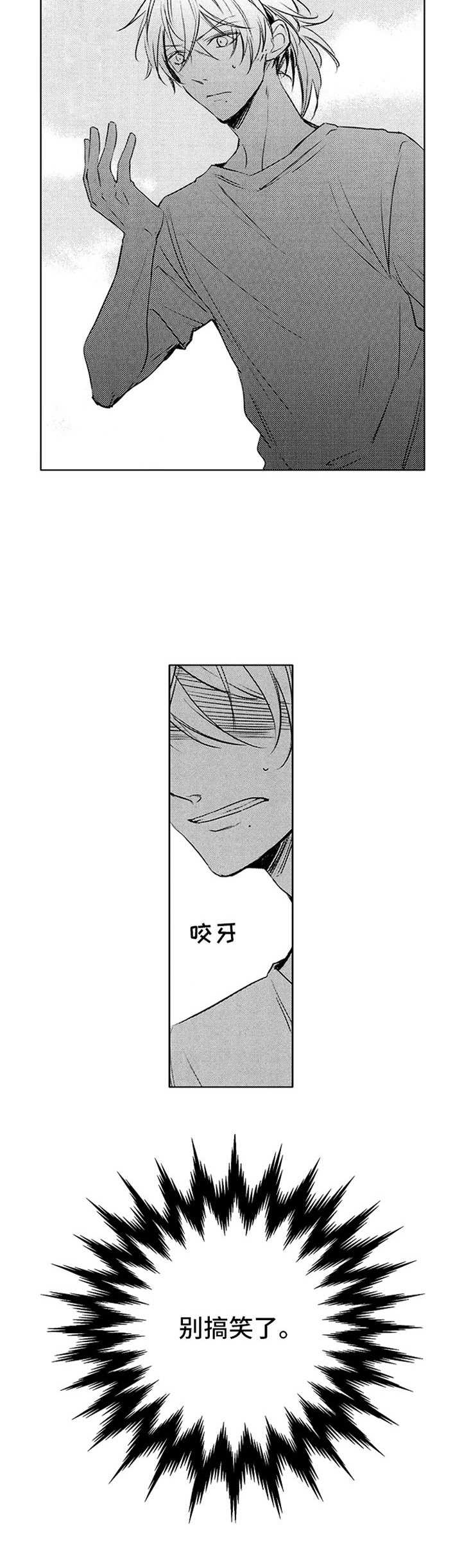 第36章：下马威7
