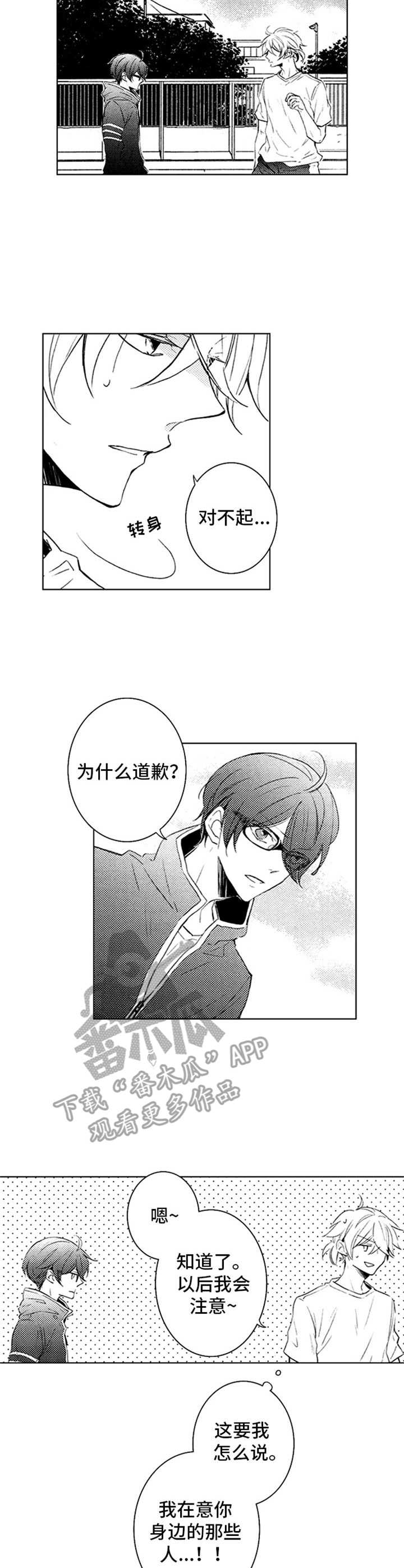 第20章：心绪不宁6