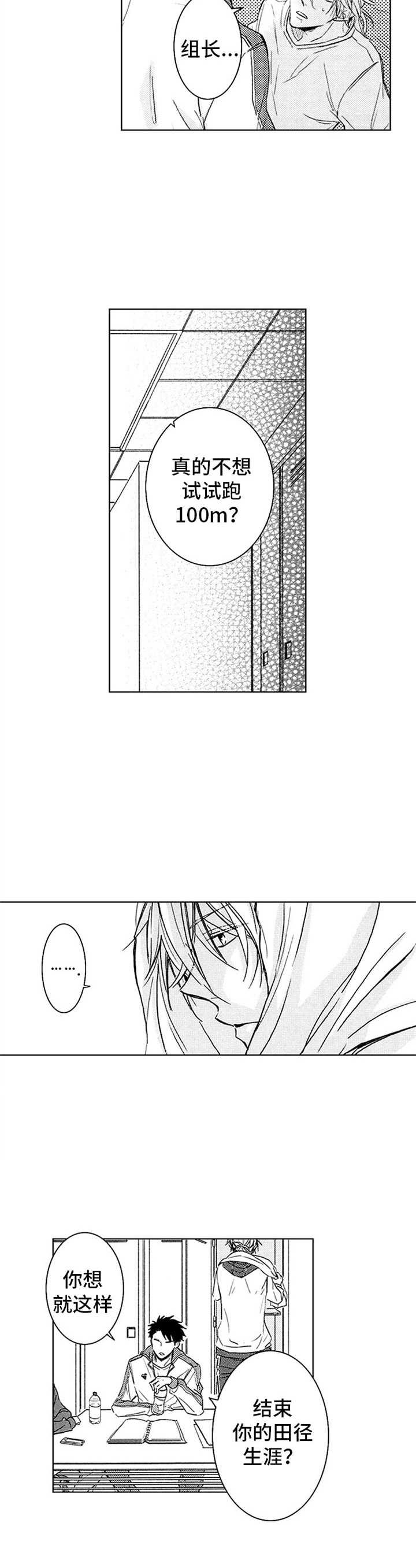 第1章：跳高7