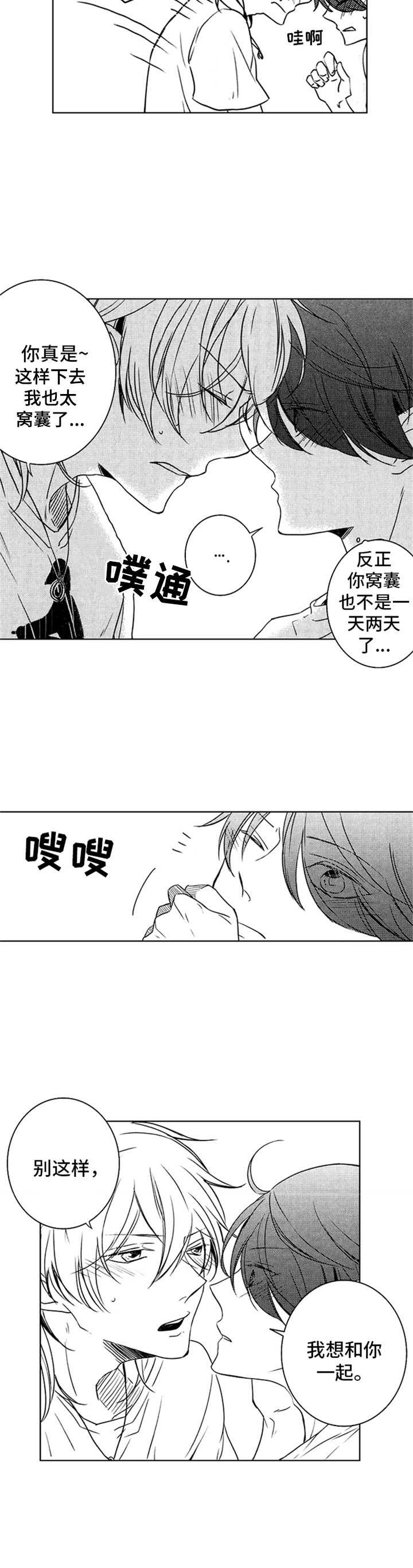 第30章：体贴3