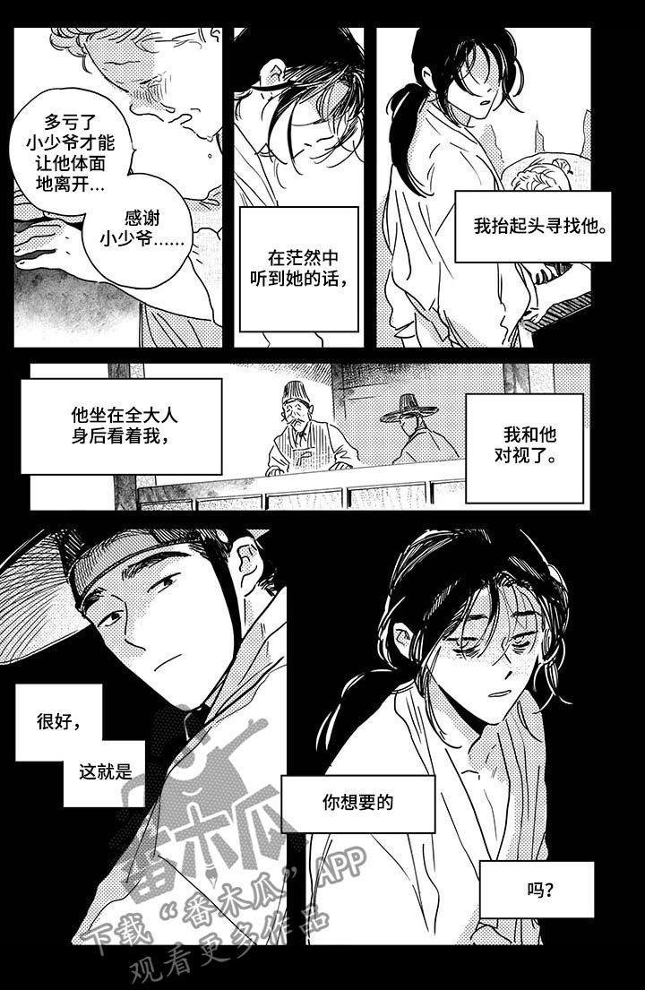 第34章：【第二季】坟墓7