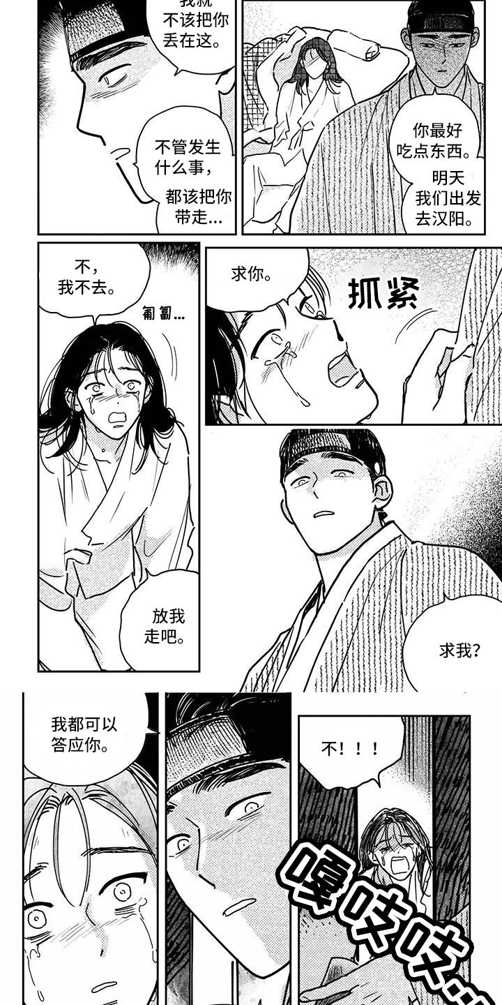 第133章：【第四季】死了5