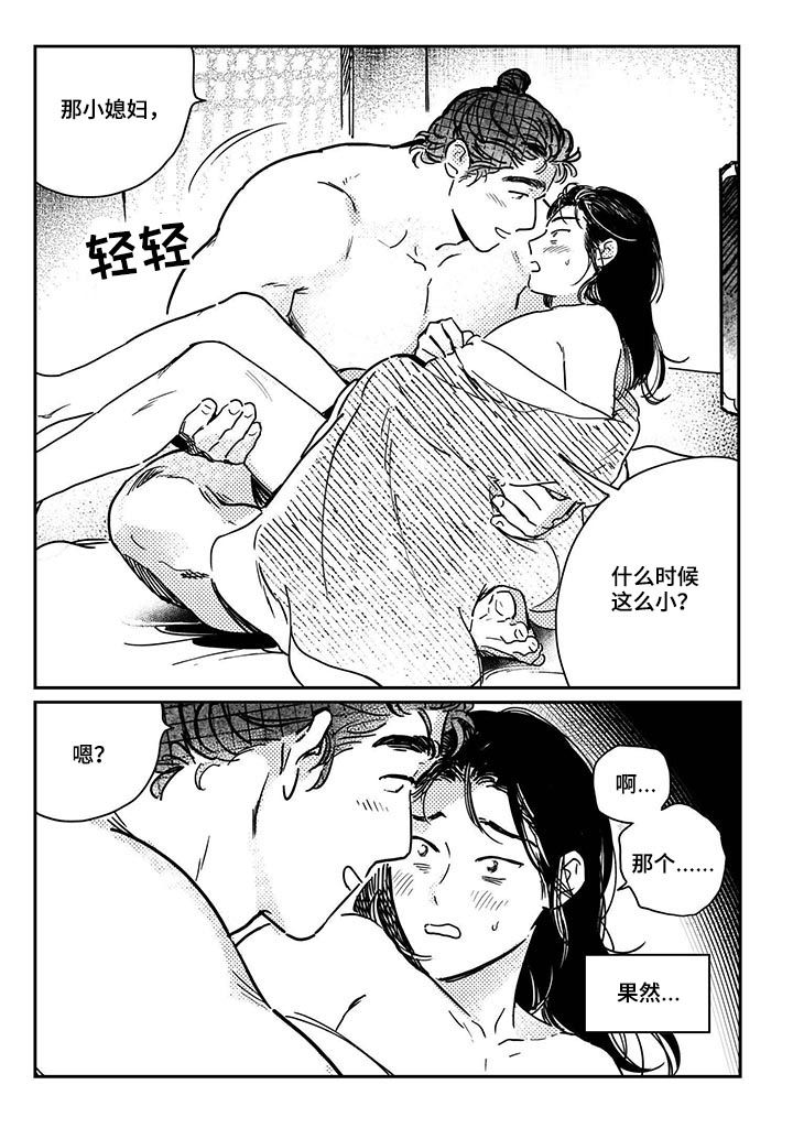 第42章：【第二季】阴险狡诈8