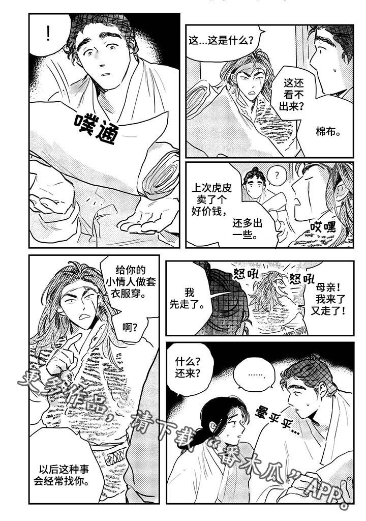 第57章：【第二季】送布9