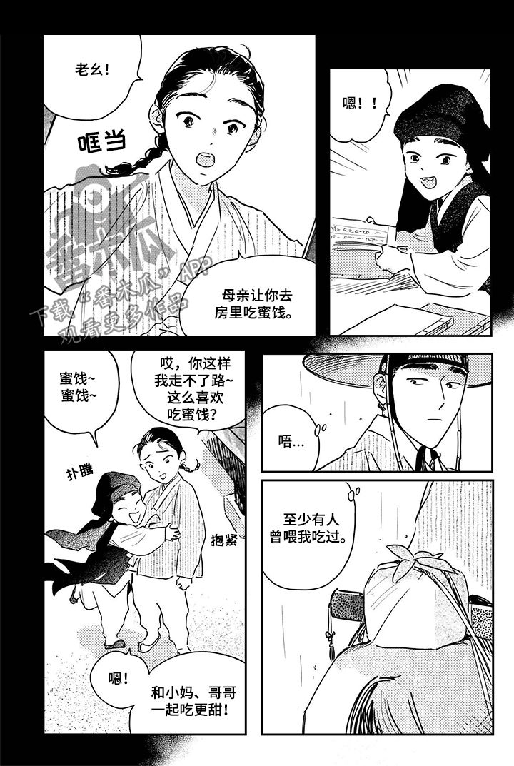 第77章：【第三季】没关系1