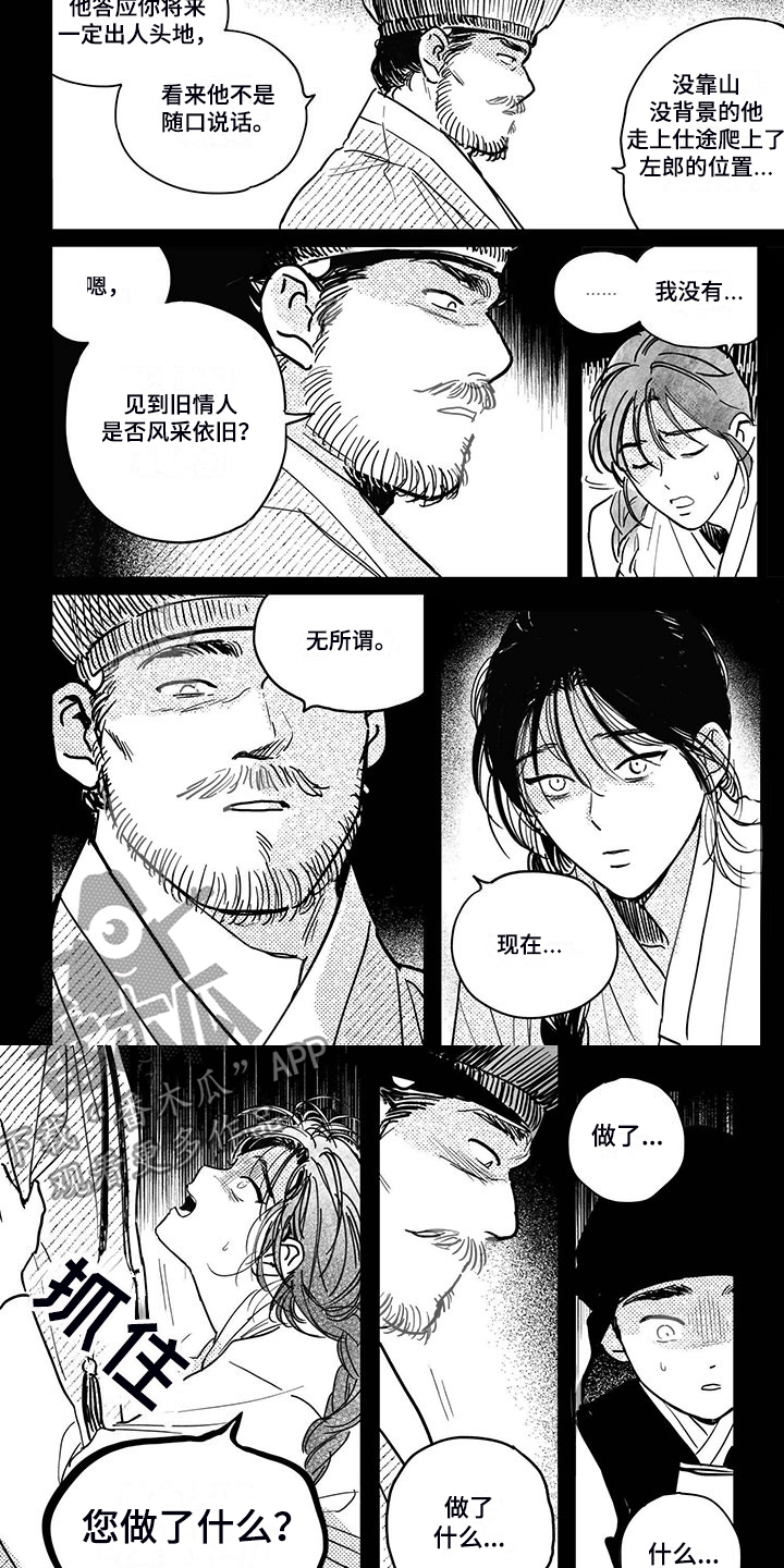 第113章：【第四季】顺甲与小少爷10