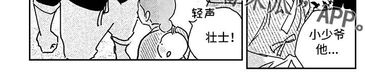 第132章：【第四季】醒来7