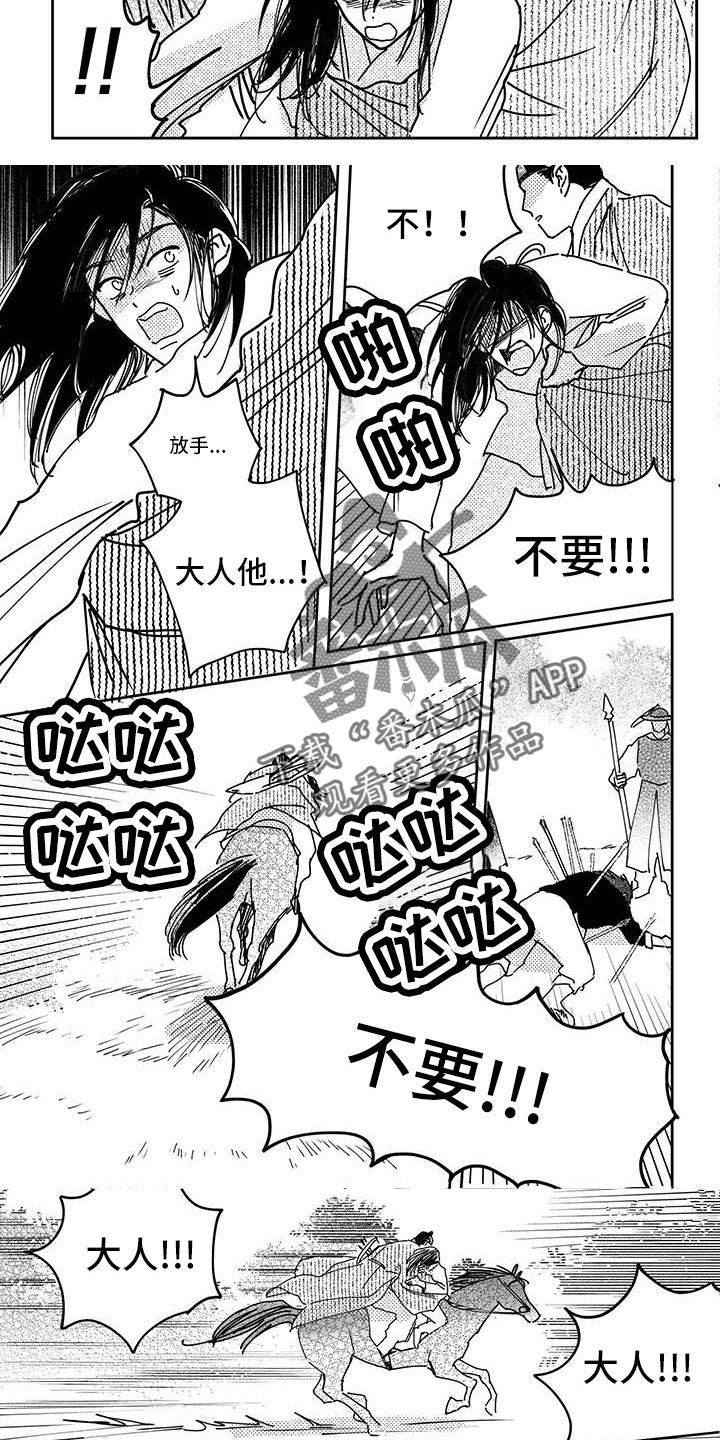 第140章：【第四季】放开我7