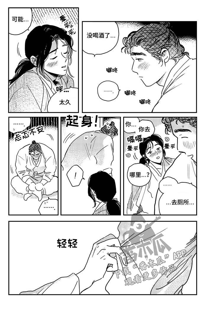 第51章：【第二季】喝酒9