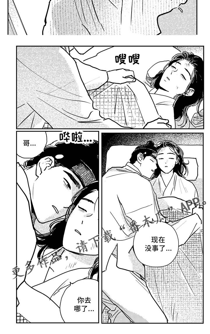 第131章：【第四季】现在没事了6