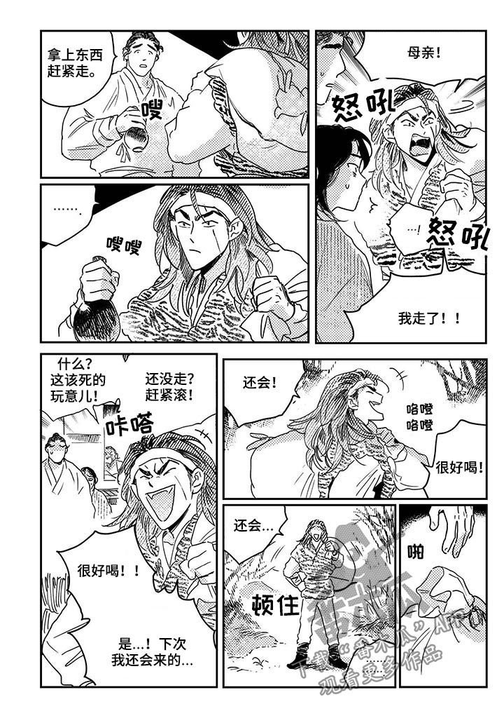 第50章：【第二季】冲突10