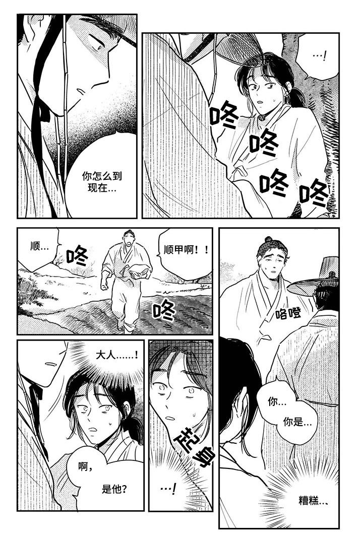 第68章：【第二季】你怎么在这（第二季完结）5