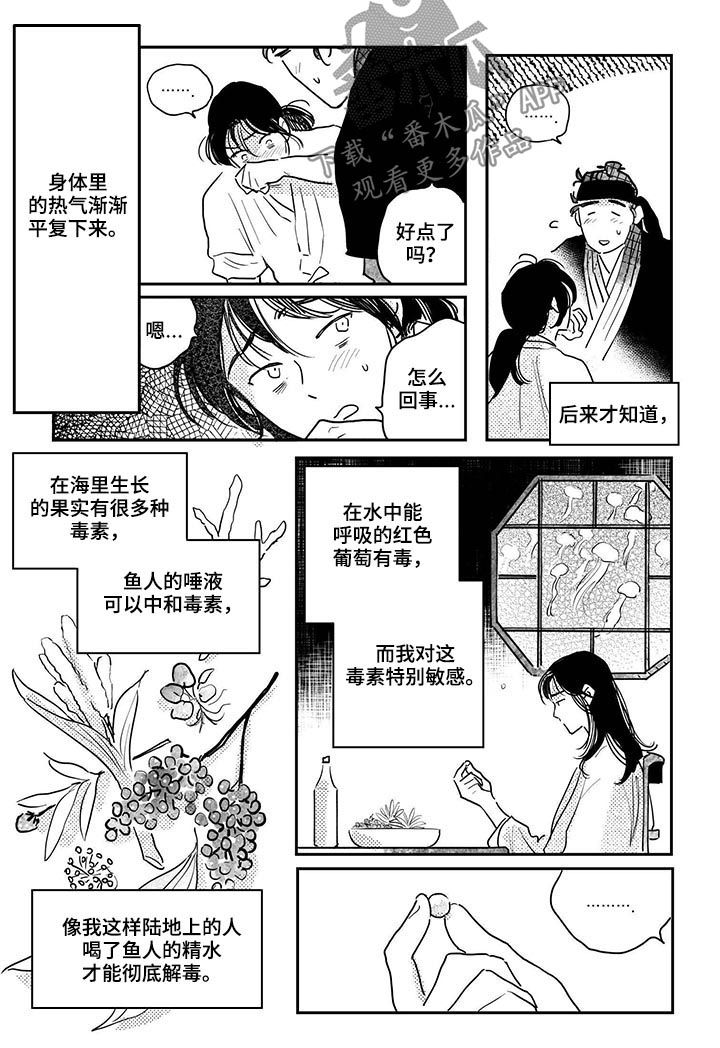 第70章：【番外】解毒7