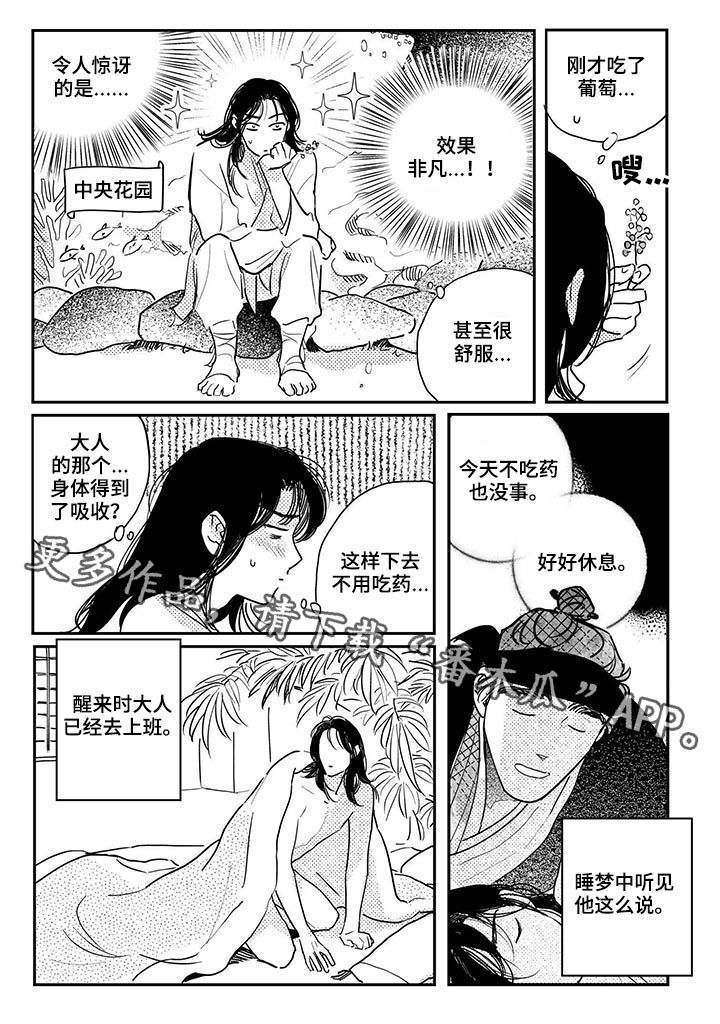 第71章：【番外】效果非凡10
