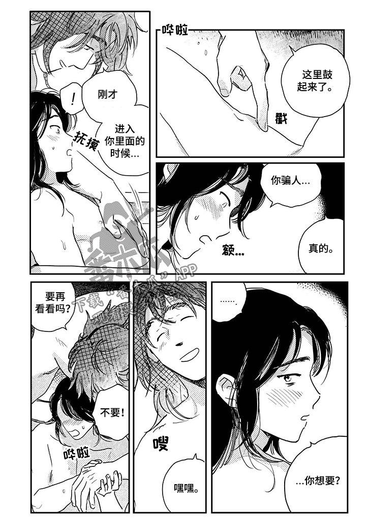 第79章：【第三季】我帮你9