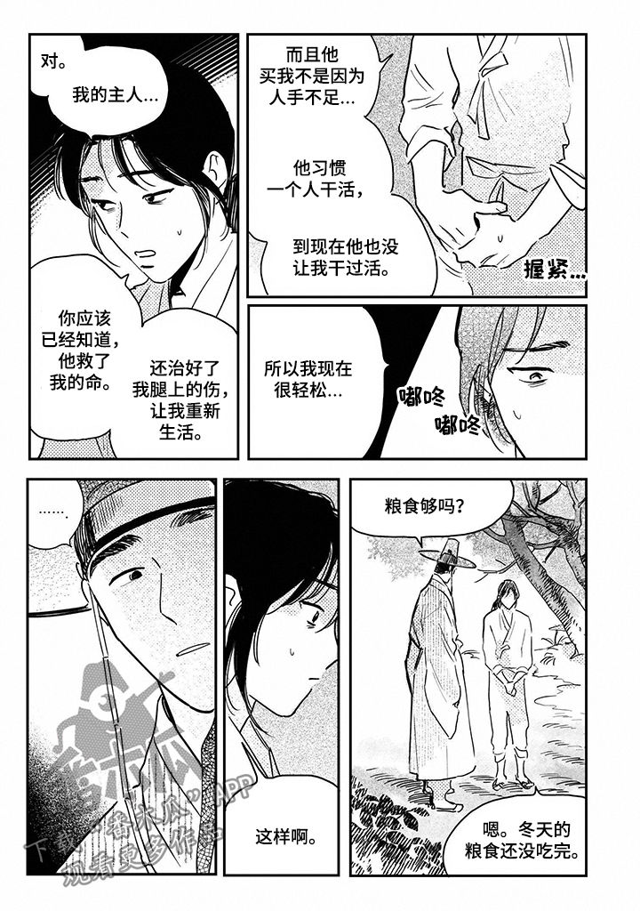 第77章：【第三季】没关系6