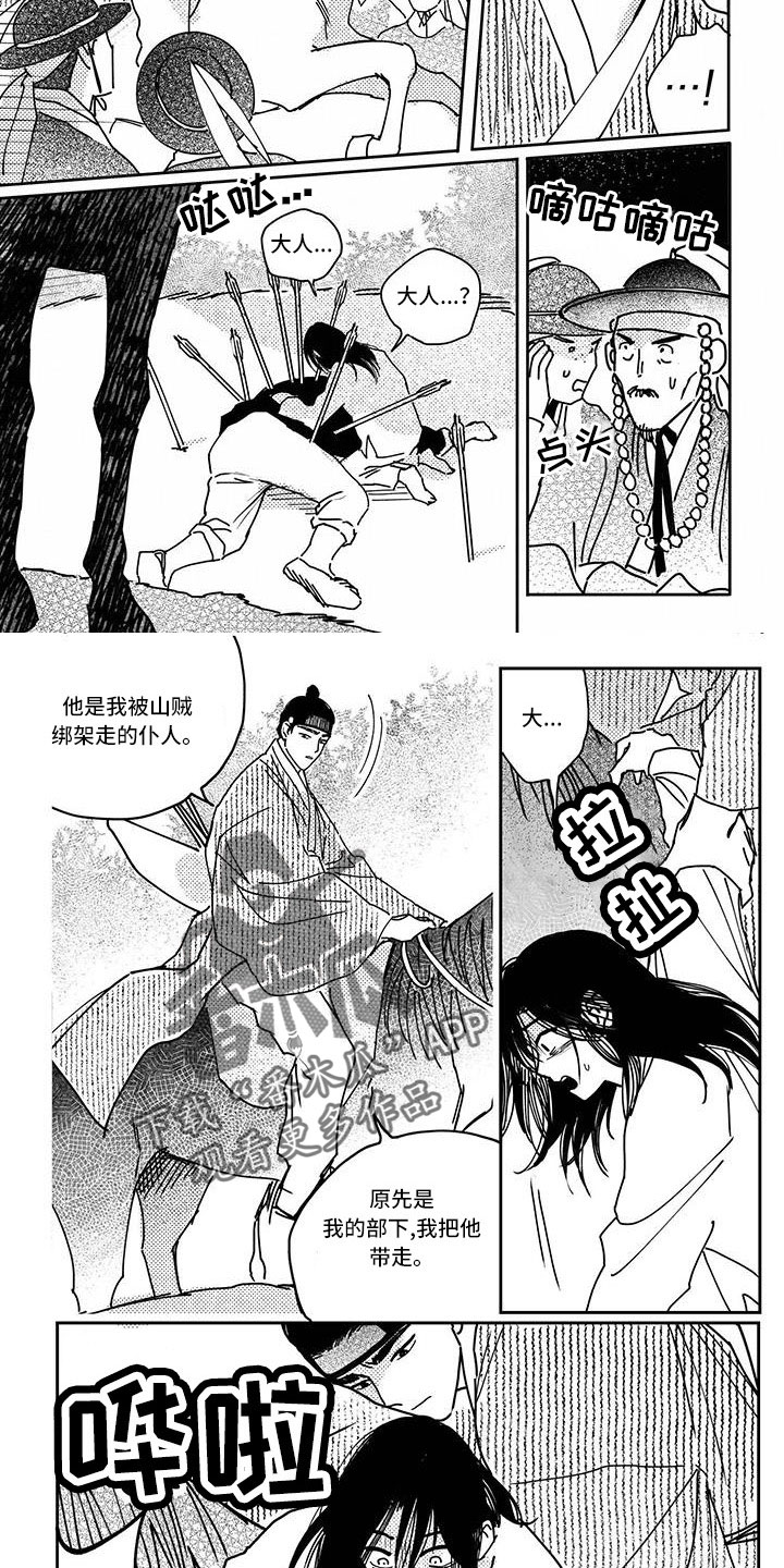 第140章：【第四季】放开我6