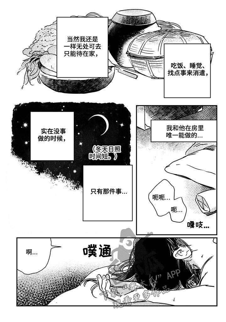 第41章：【第二季】唯一能做的8