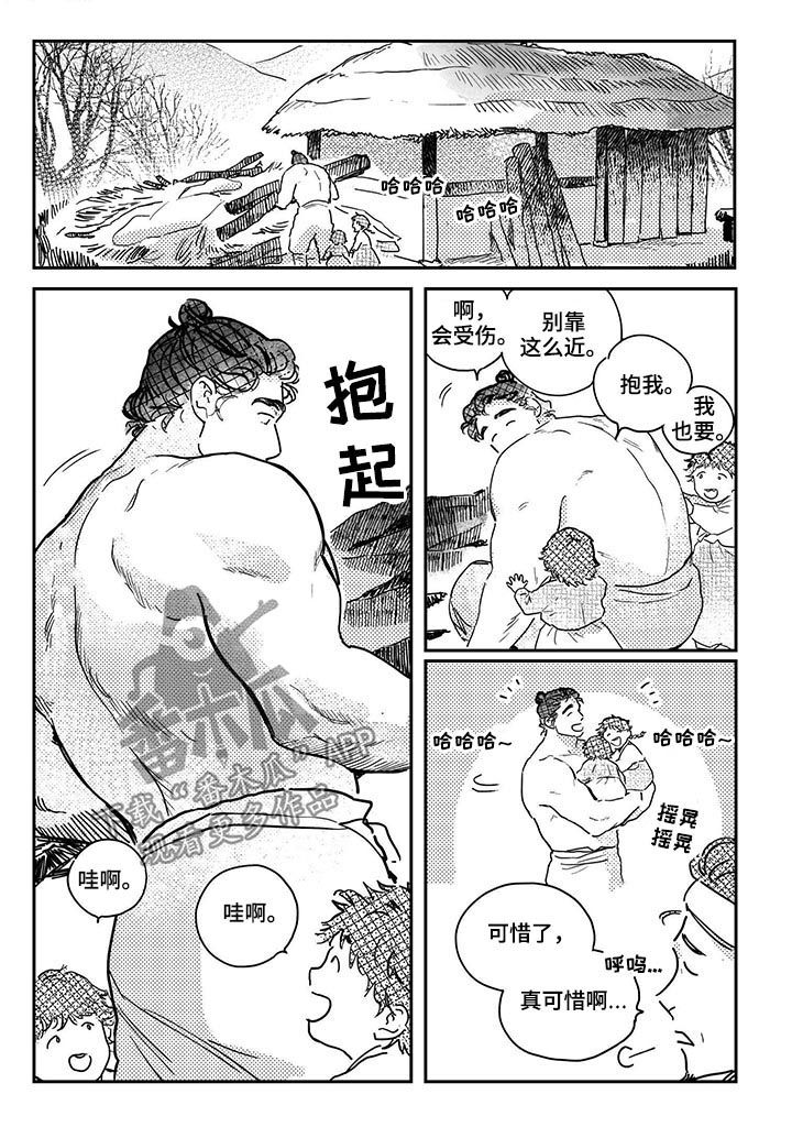 第47章：【第二季】娶媳妇？6
