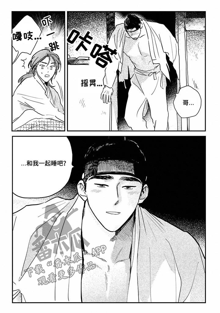 第86章：【第三季】都是过去6