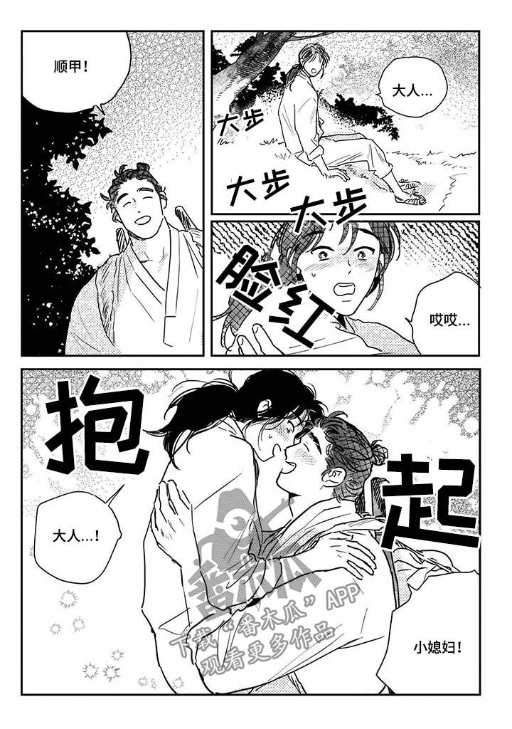 第89章：【第三季】回来5
