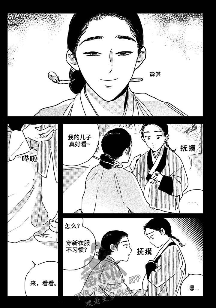 第53章：【第二季】又做梦7