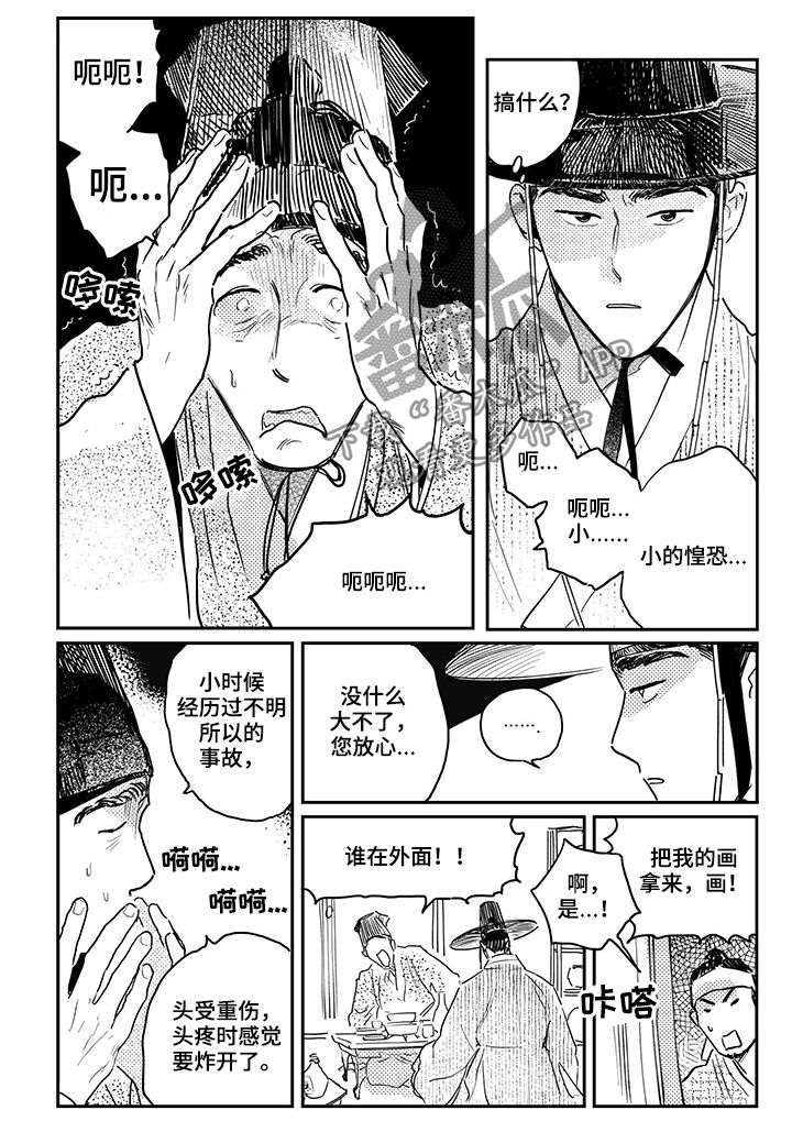 第75章：【第三季】做客10