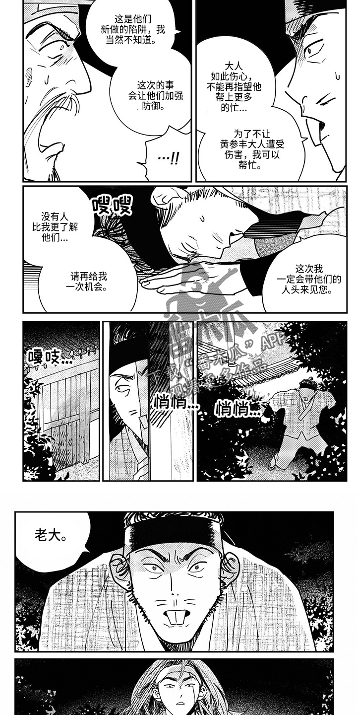 第121章：【第四季】逃跑吧5