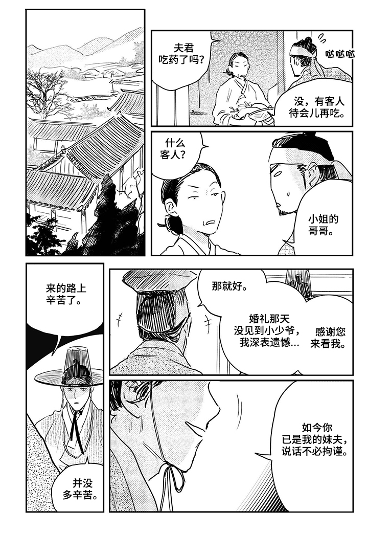 第75章：【第三季】做客6