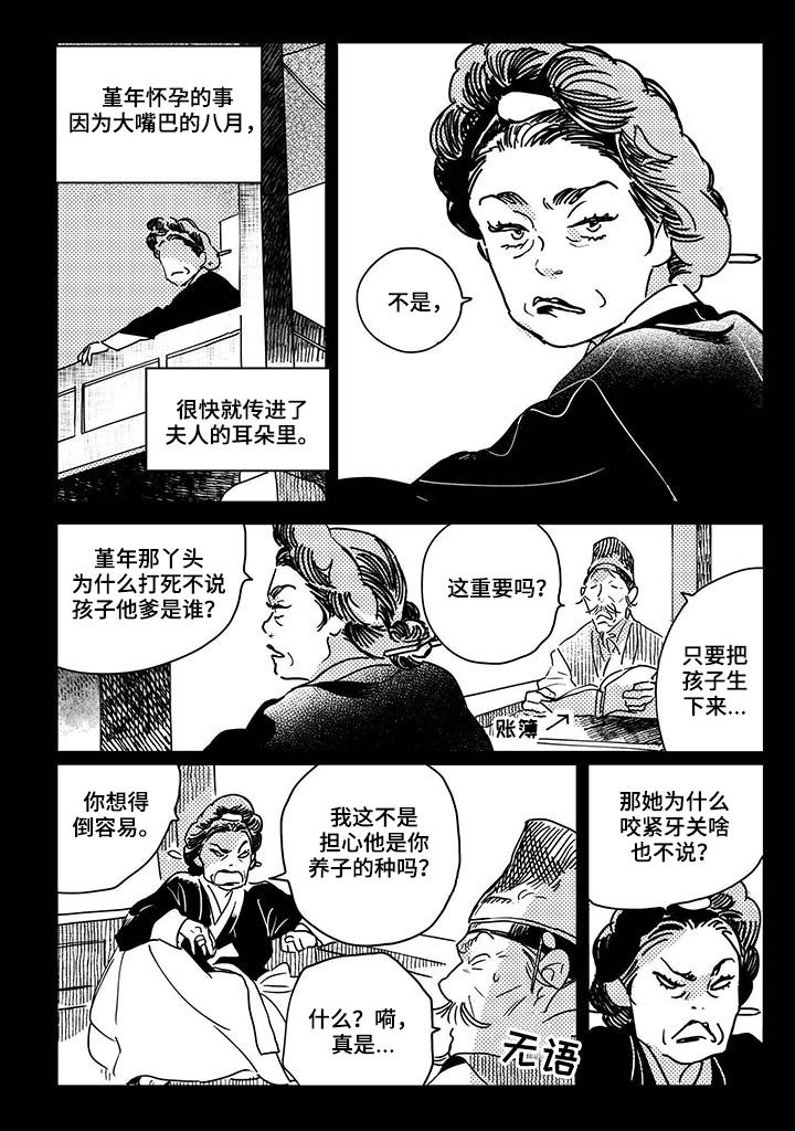 第37章：【第二季】逃吧5