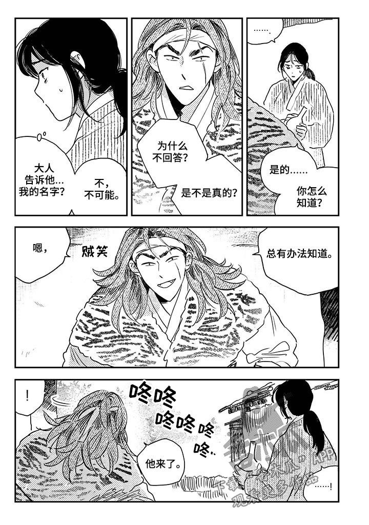 第56章：【第二季】老虎5