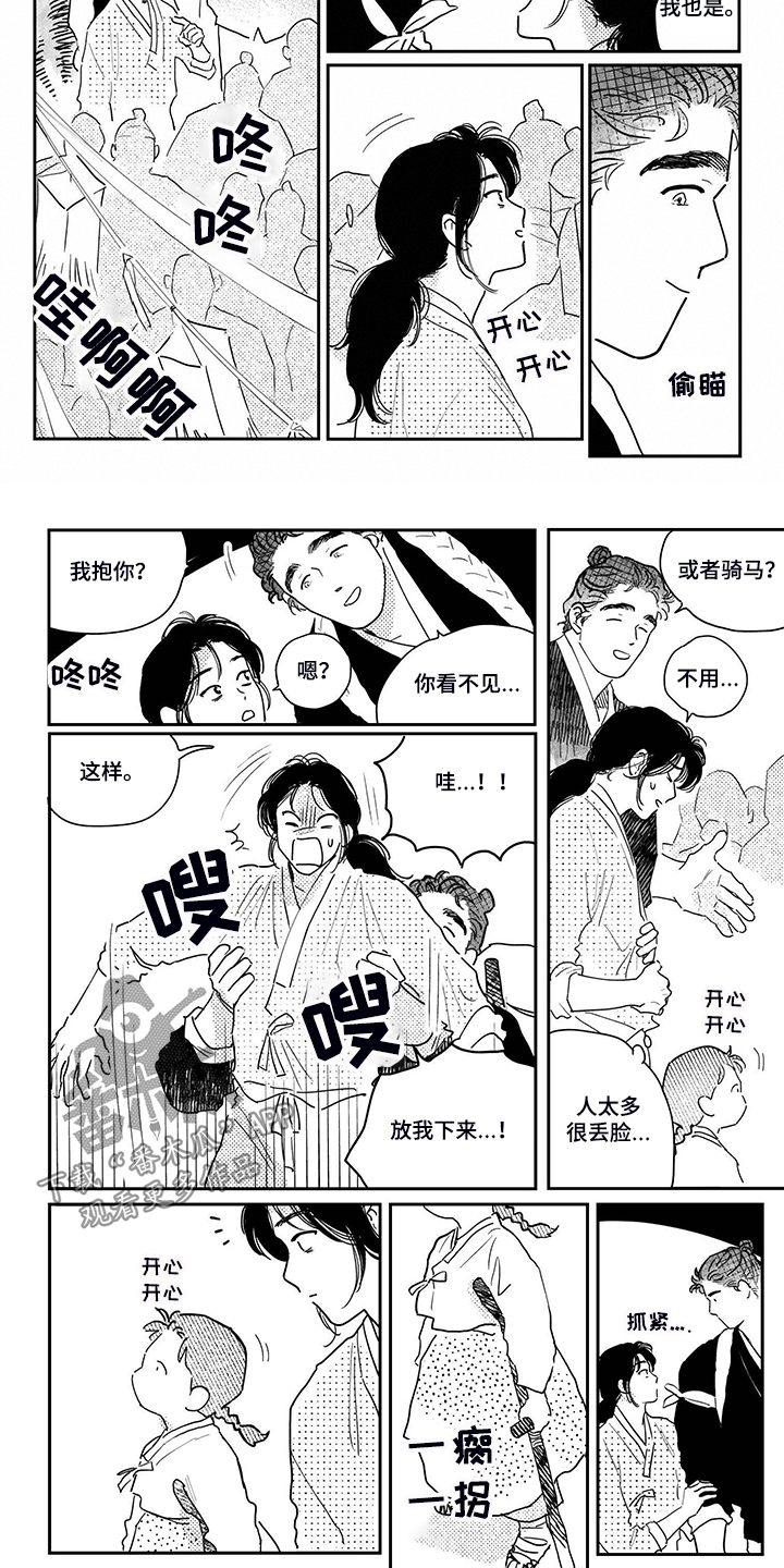 第104章：【第三季】热闹的集市1