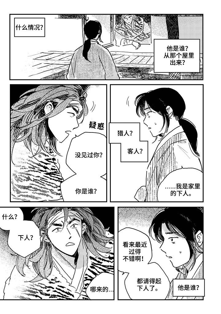 第49章：【第二季】山贼6