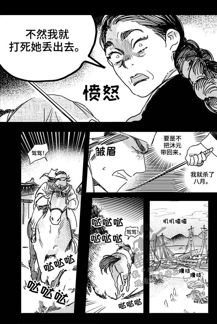 第39章：【第二季】提前败露9