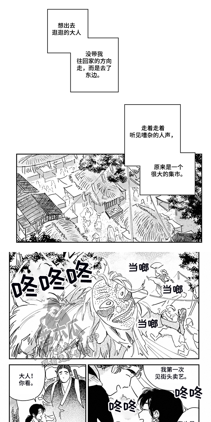 第104章：【第三季】热闹的集市0
