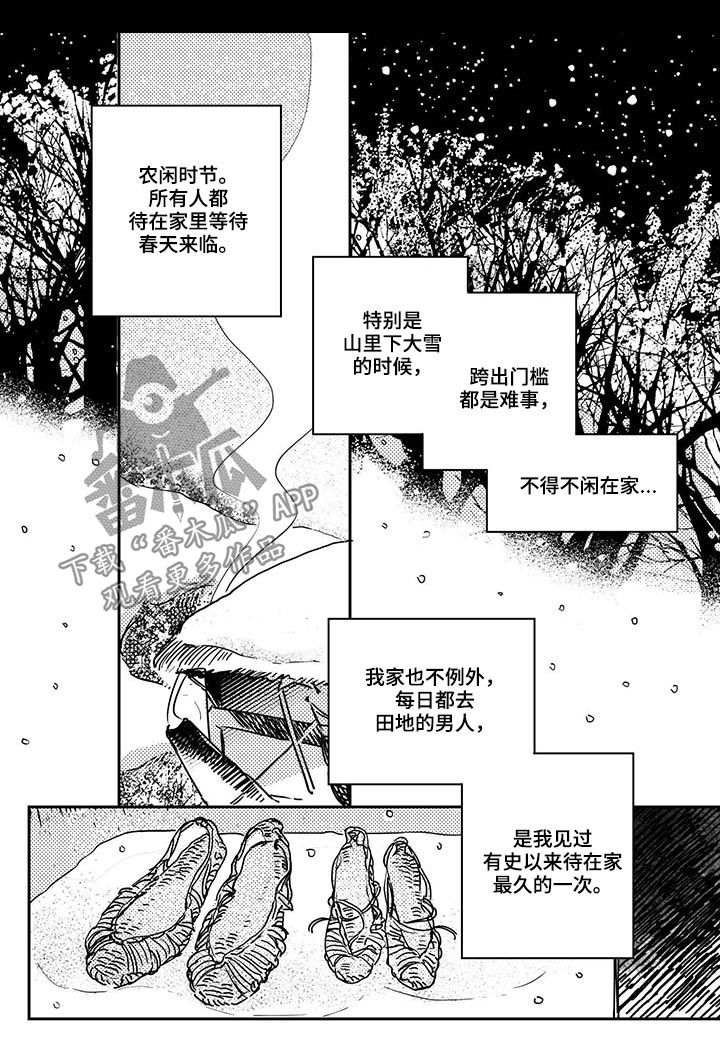 第41章：【第二季】唯一能做的7