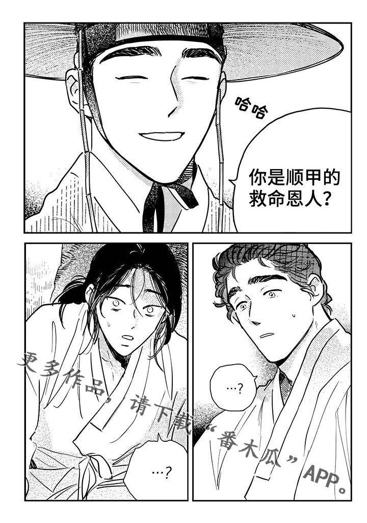 第68章：【第二季】你怎么在这（第二季完结）8