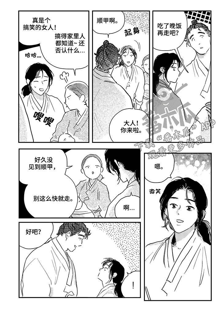 第83章：【第三季】招揽11