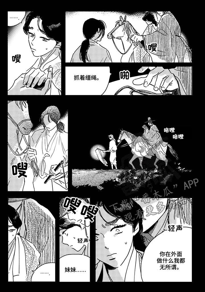 第35章：【第二季】安排5