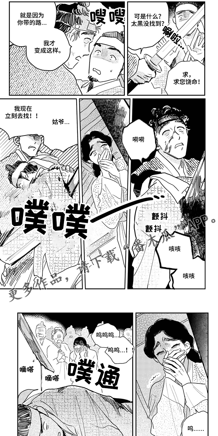 第97章：【第三季】和我们一起吧5