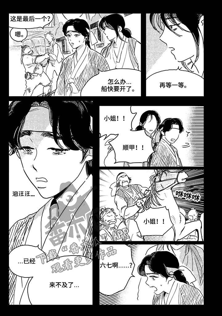 第39章：【第二季】提前败露10