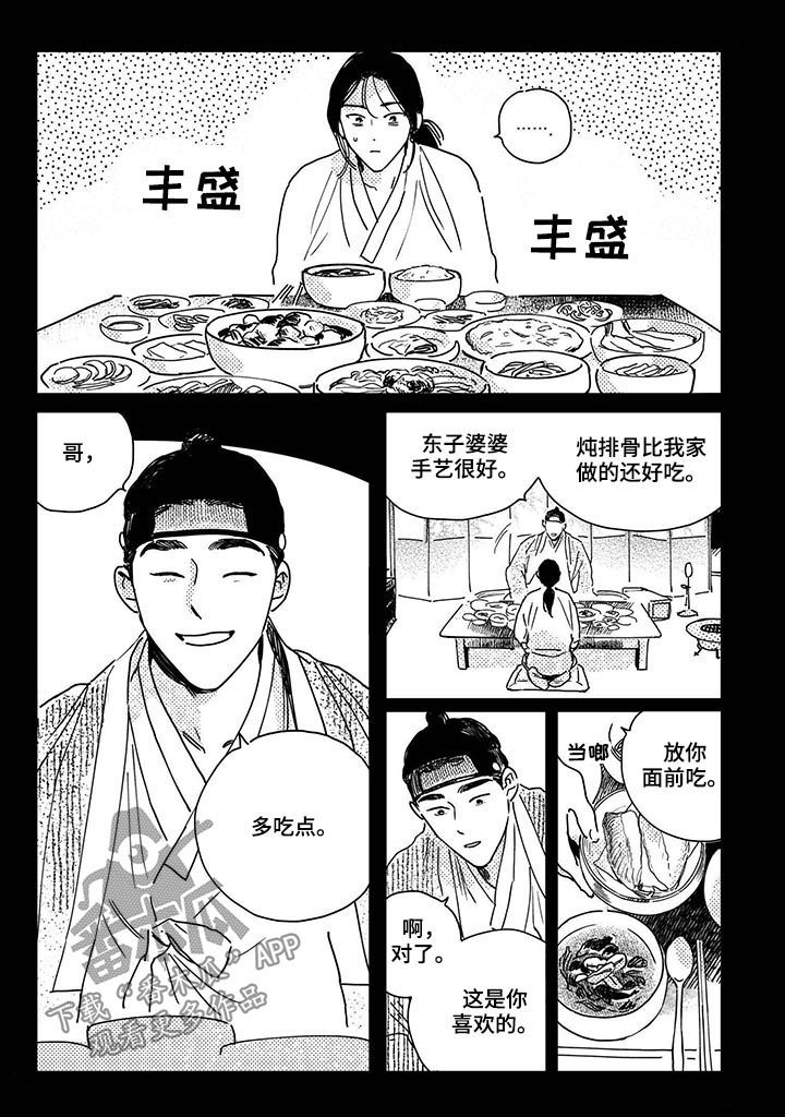 第54章：【第二季】礼物7