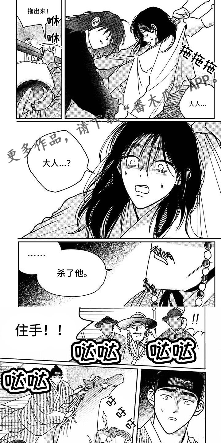 第140章：【第四季】放开我5