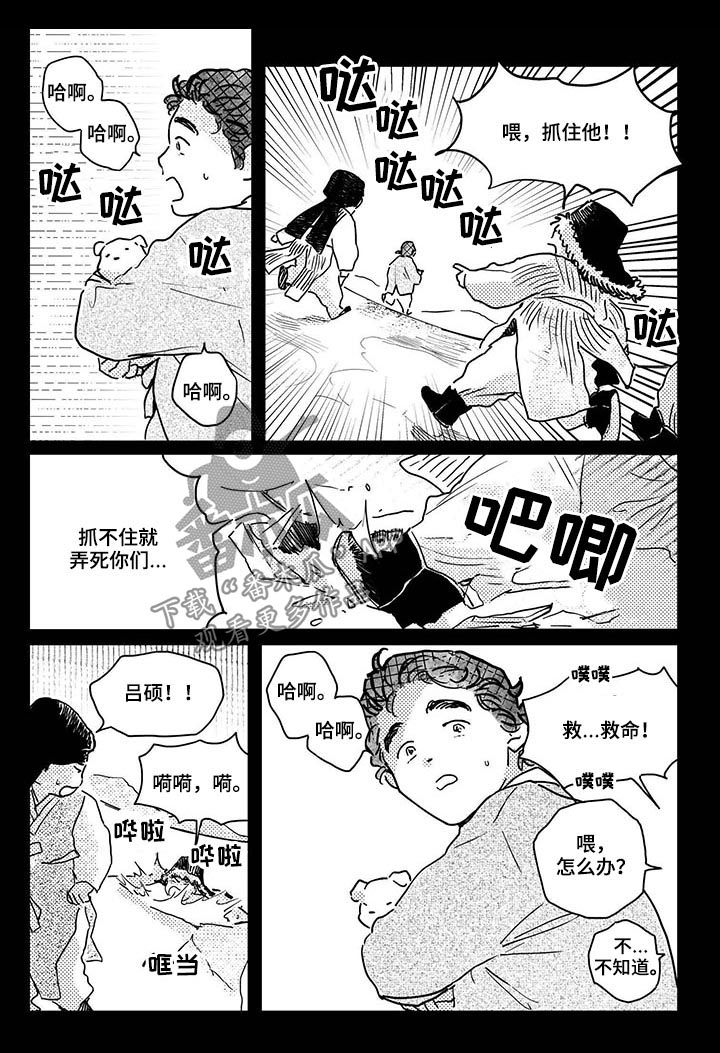 第48章：【第二季】热心肠6