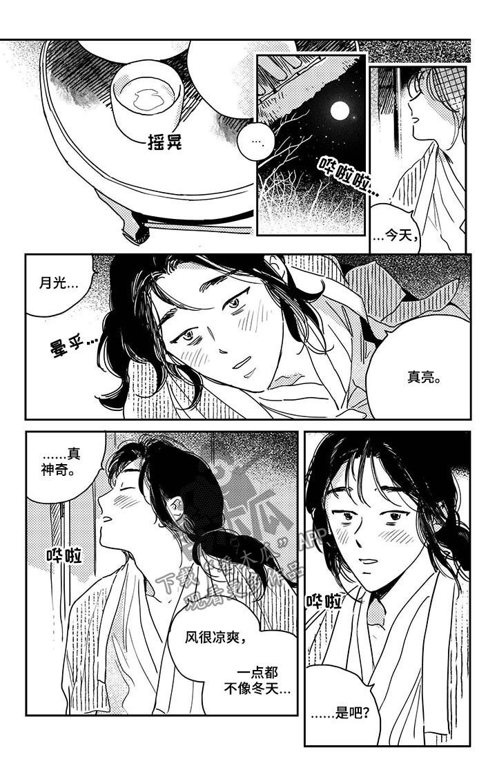 第51章：【第二季】喝酒7