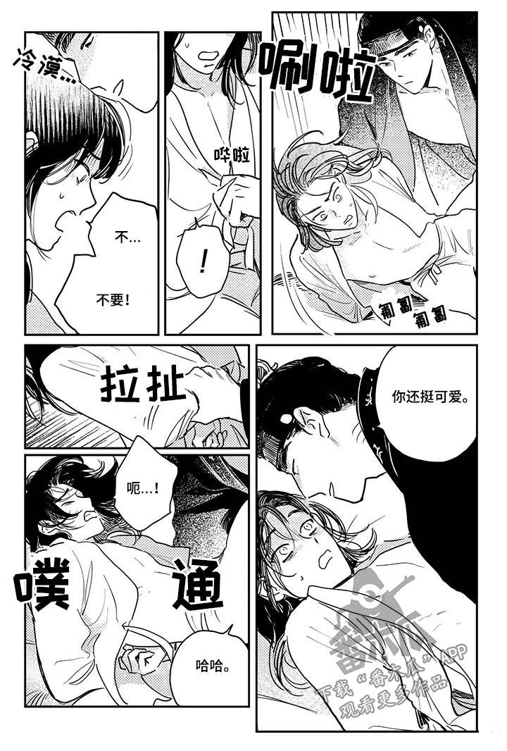第72章：【番外】政变5