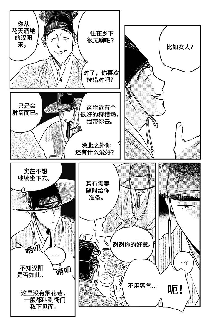 第75章：【第三季】做客9